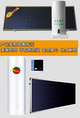 陽(yáng)臺(tái)壁掛太陽(yáng)能熱水器