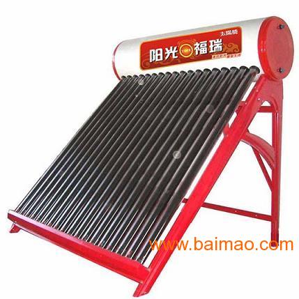石家莊太陽能熱水器 買什么太陽能熱水器牌子好 陽光福瑞,石家莊太陽能熱水器 買什么太陽能熱水器牌子好 陽光福瑞生產廠家,石家莊太陽能熱水器 買什么太陽能熱水器牌子好