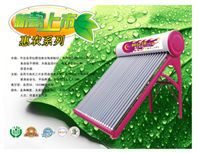 廚衛大件 徐州市新億佳太陽能廠
