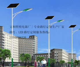 中山古鎮文和照明電器地區質量硬的農村太陽能路燈價格怎么樣 山東農村太陽能路燈