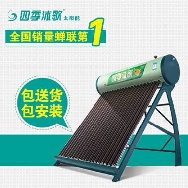 四季沐歌太陽能熱水器哪個好 高性價比推薦