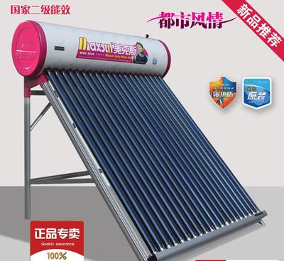 【美克斯品牌都市風情系列太陽能熱水器航空鋁合金款 正品保障】價格_廠家_圖片 -