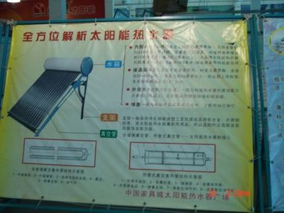 市太陽能協(xié)會:太陽熱水器市場分析及選購建議