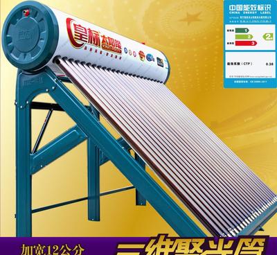 皇標太陽能熱水器加盟費用,皇標太陽能招商代理-項目網