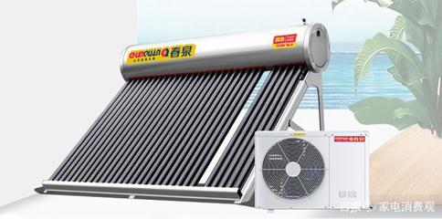 第5代太陽能熱水器:太空能熱水器十大品牌