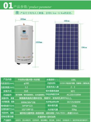 【天霸光電能太陽能熱水器100L 發電太陽能熱水器 太陽能熱水器批發】價格,廠家,圖片,其他熱水器,杭州天霸電子-