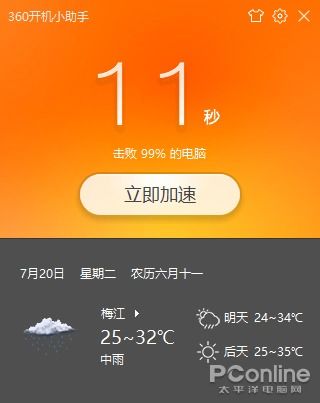 安靜無(wú)彈窗的良心產(chǎn)品——360安全衛(wèi)士極速版體驗(yàn)