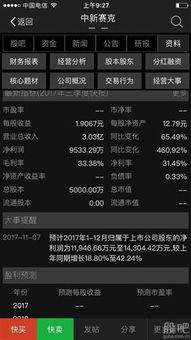 中新賽克 網(wǎng)絡(luò)安全新星，前三季報業(yè)績亮眼